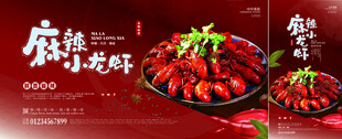麻辣鲜香的美味小龙虾
