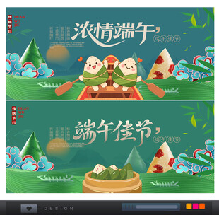 端午