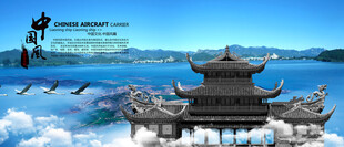 中国风背景