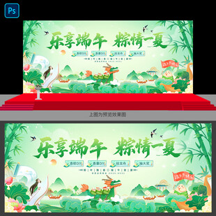 端午