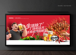 烧烤