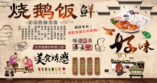 烧鹅饭