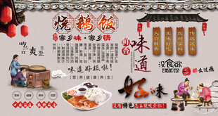 烧鹅饭