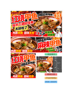 甲鱼