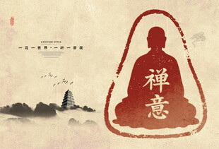 禅意水墨