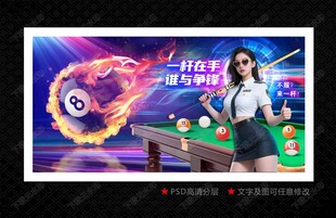 台球