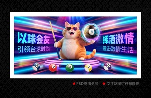 台球