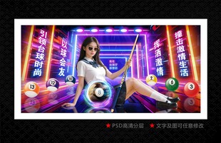 台球