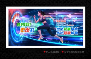 健身