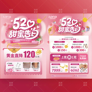520珠宝
