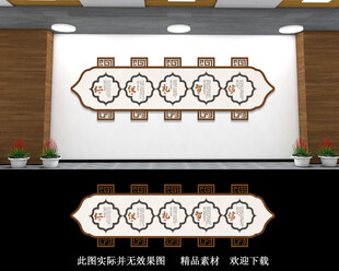 仁义礼智信文化墙