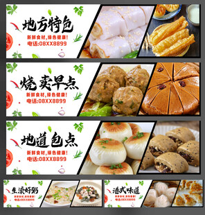 早茶点心
