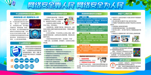 网络安全