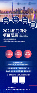 出国留学咨询