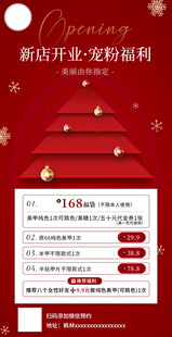 美甲开业展架