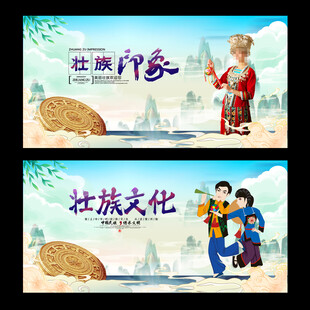 壮族