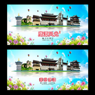 鹰潭