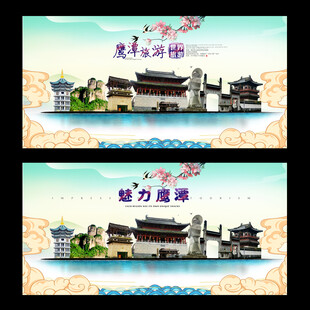 鹰潭