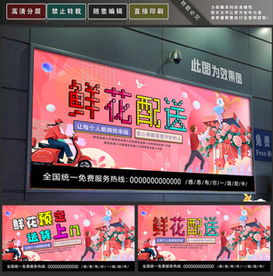 鲜花配送