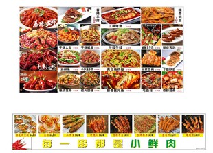 正宗川味烧烤 