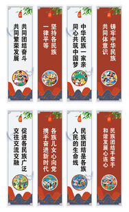 民族团结