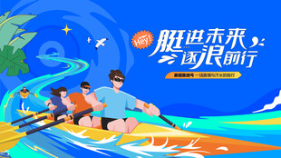 赛艇比赛皮划艇运动