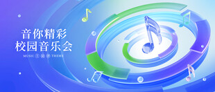 音乐会