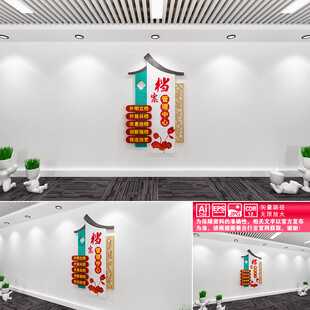 档案管理中心
