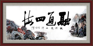 融通四海