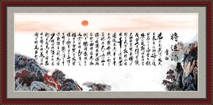 将进酒