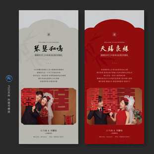 婚礼海报