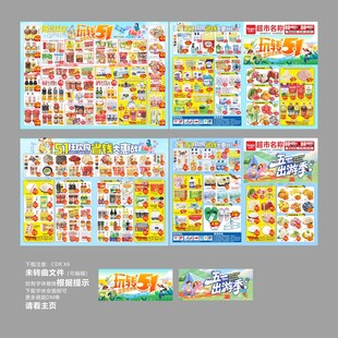 五一DM海报图片