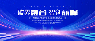 蓝色科技背景主KV