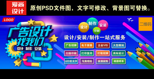 广告公司门头设计