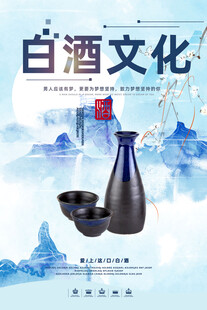 白酒