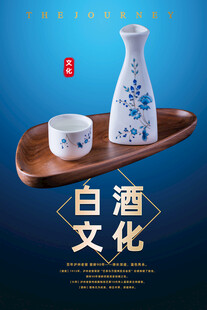 白酒
