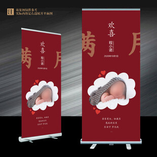 满月展架