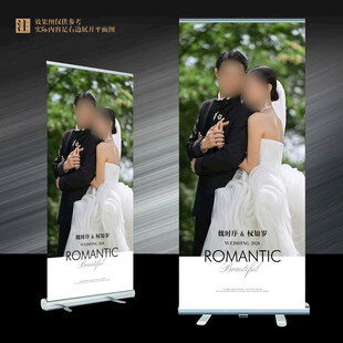婚礼展架