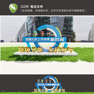垃圾分类景观