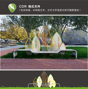 垃圾分类景观