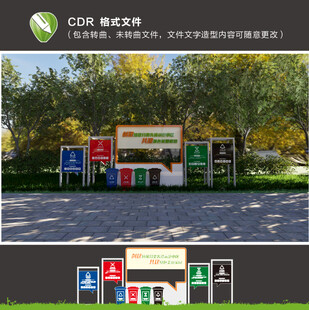 垃圾分类景观