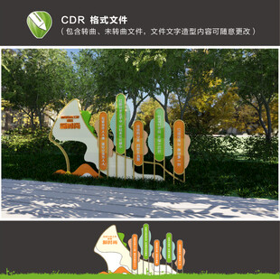 垃圾分类景观
