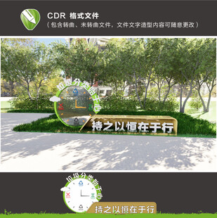 垃圾分类景观