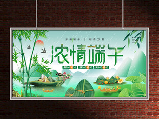端午节