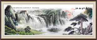 中堂山水画 财源滚滚