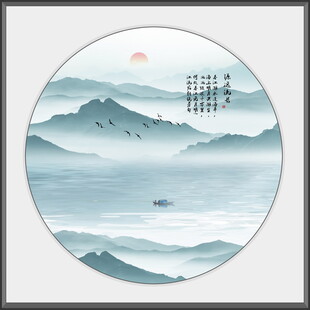 新中式山水画