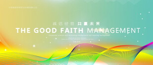 绿色会议背景