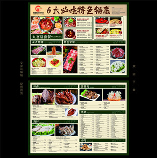 菜单