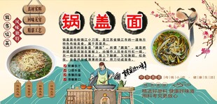 锅盖面背景墙