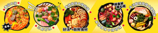 麻辣烫 